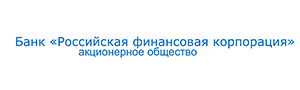 Российская Финансовая Корпорация