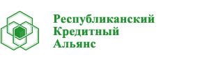 Республиканский Кредитный Альянс