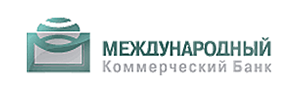 Международный Коммерческий Банк