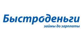 Быстроденьги