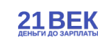 21 век