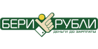 БериРубли