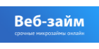 Веб-займ