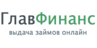 Главная Финансовая Компания