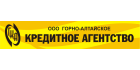 ГорноАлтайское кредитное агентство