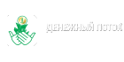 Денежный поток