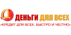 Деньги для Всех