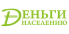 Ооо мфо. Деньги населению микрокредитная организация. Деньги населению м. Международный кооперативный Холдинг. Все МФО Златоуста с телефонами и адресами.