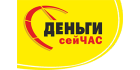 Деньги Сейчас