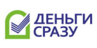 Деньги Сразу