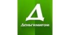Деньгимигом