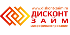 Дисконт-займ