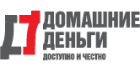 Домашние деньги