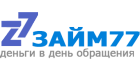Займ77