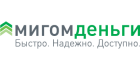 Мигомденьги