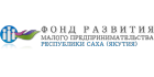 Фонд развития малого предпринимательства Республики Саха